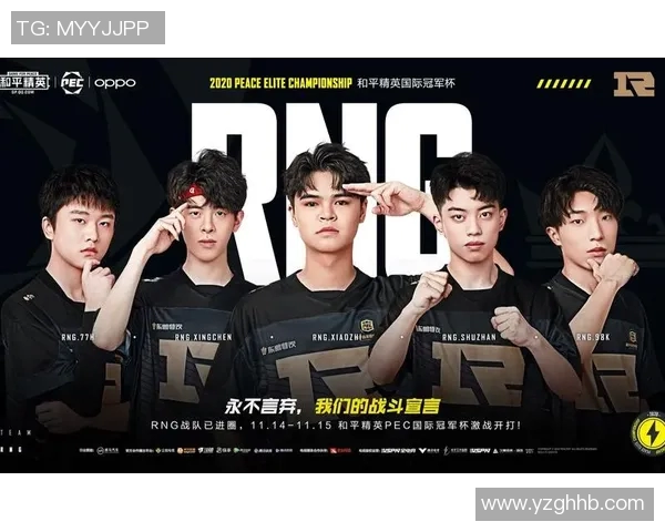 和平精英赛事深度解析RNG战队的战术节奏与团队协作策略